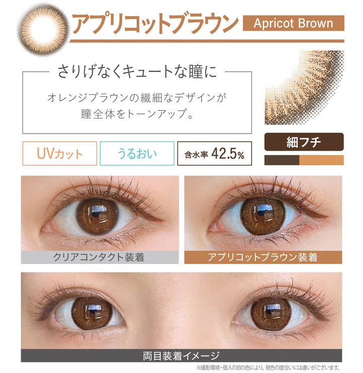 Ever Color 1 Day Natural Apricot Brown Daily X Pieces Ieyebeauty